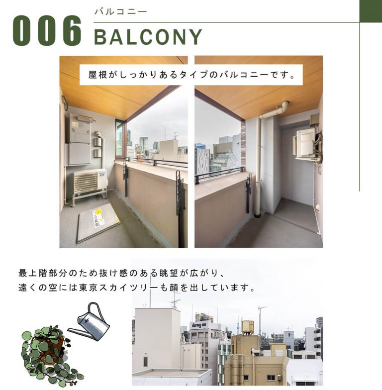 006バルコニー,BALCONY