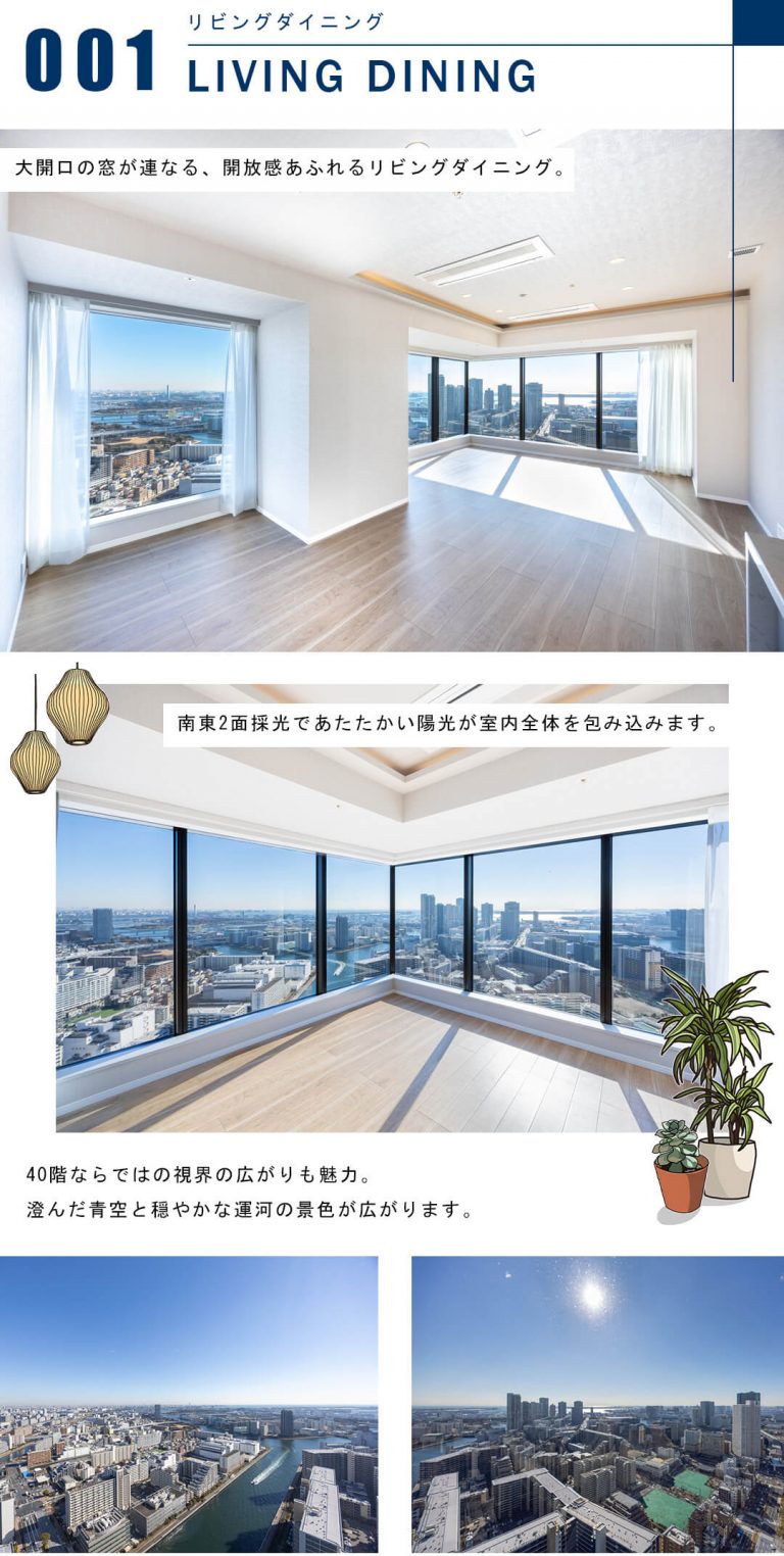 シティタワーズ豊洲ザ・ツインのリビングダイニング