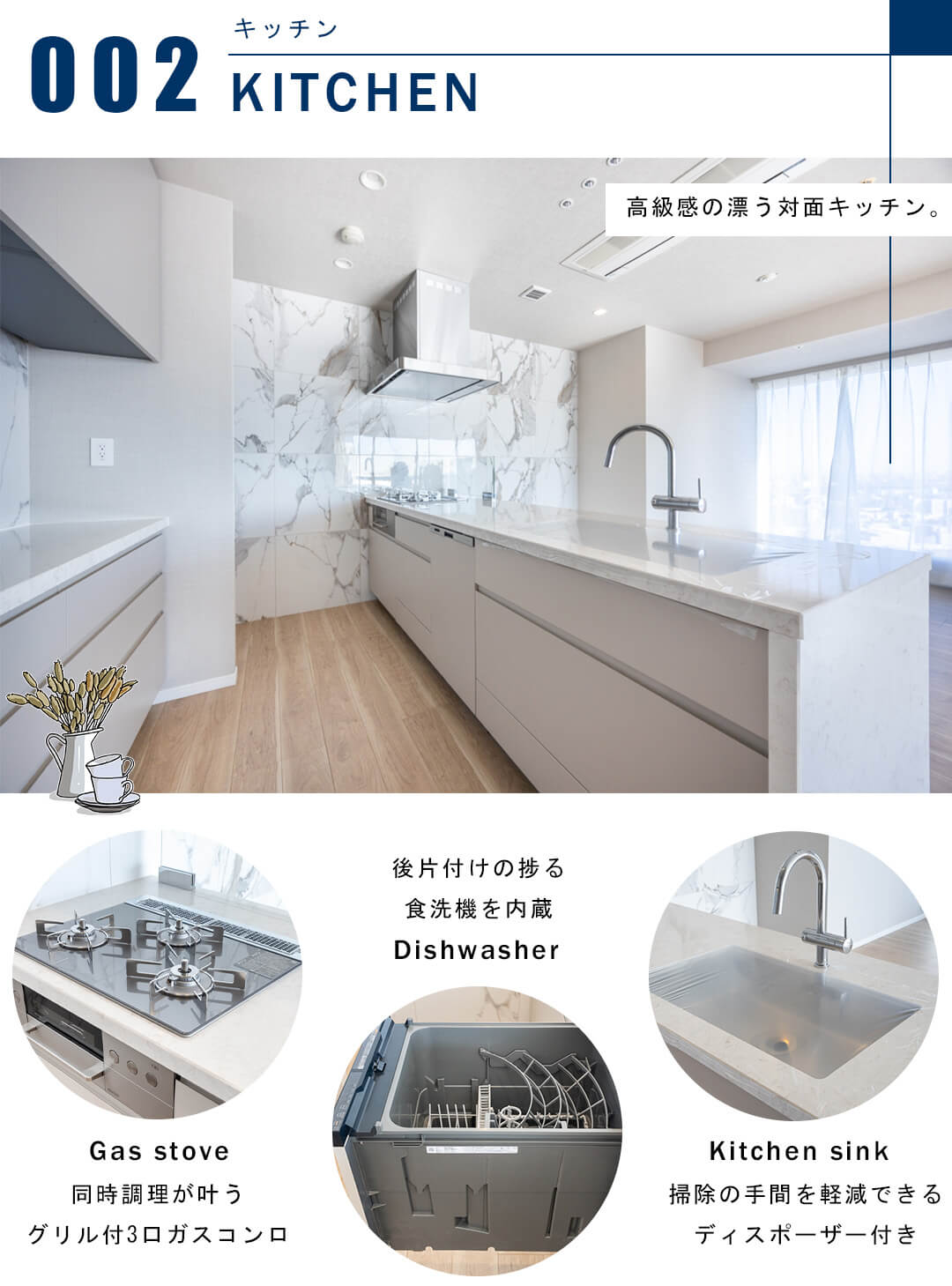 シティタワーズ豊洲ザ・ツインのキッチン