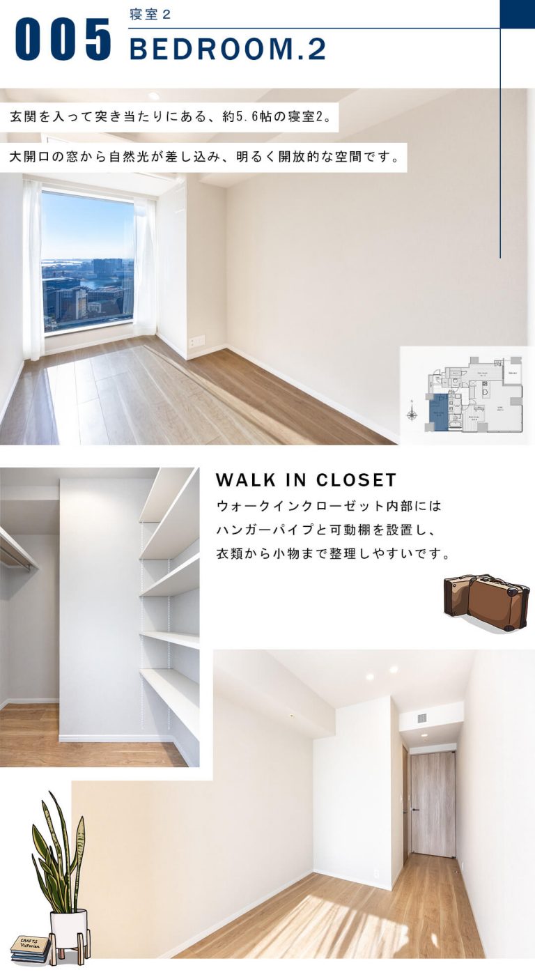 シティタワーズ豊洲ザ・ツインの寝室