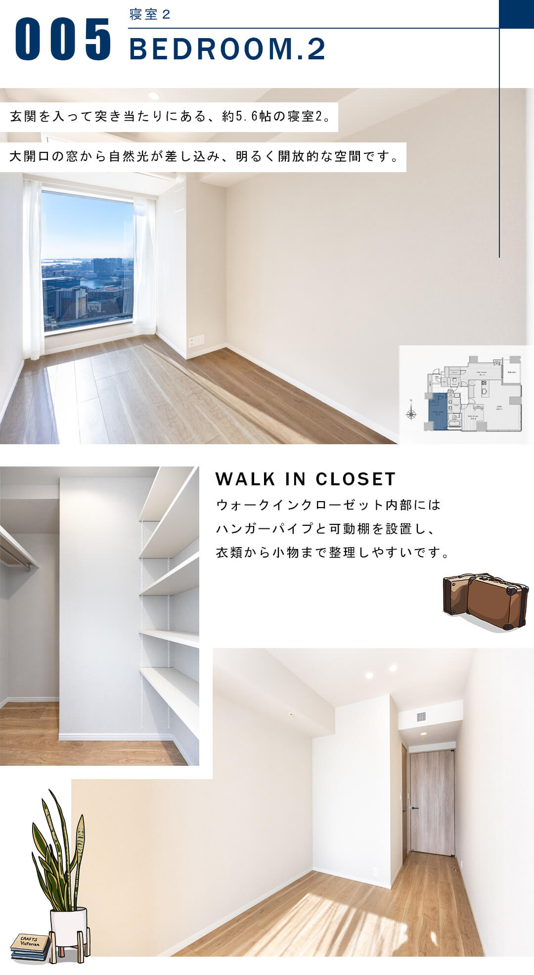 シティタワーズ豊洲ザ・ツインの寝室