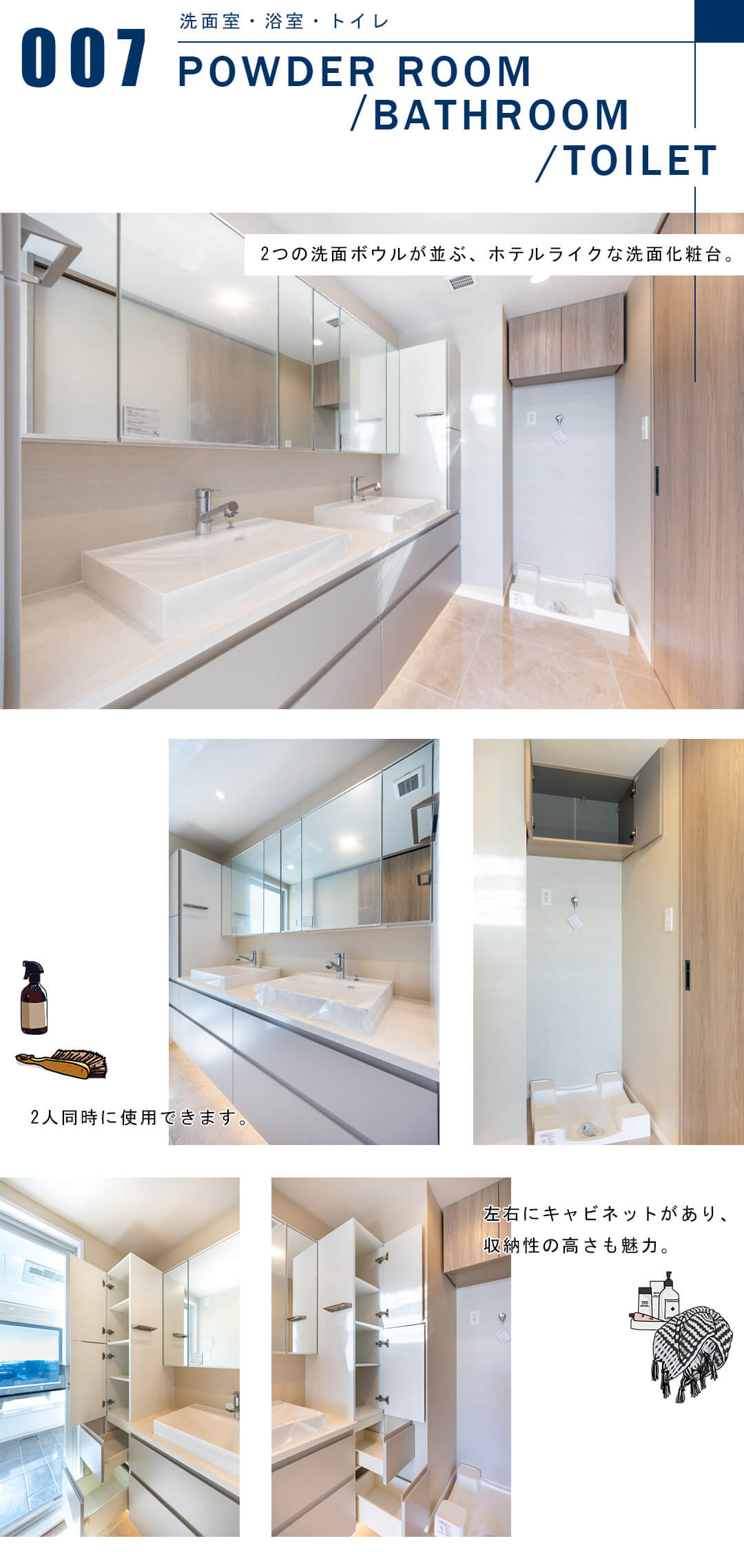 シティタワーズ豊洲ザ・ツインの洗面室