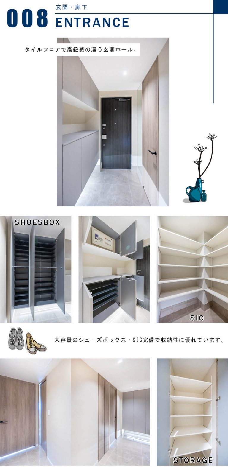 シティタワーズ豊洲ザ・ツインの玄関と廊下