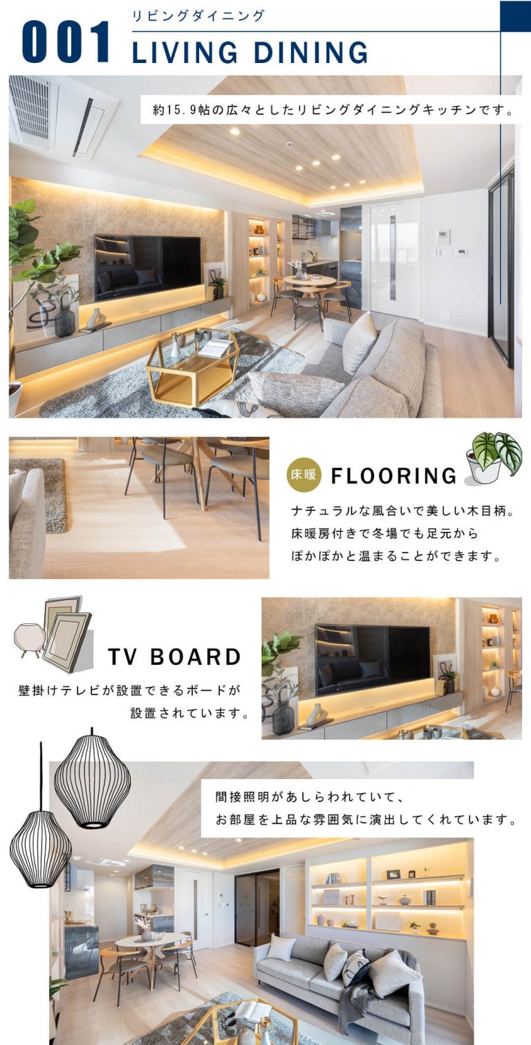 001リビングダイニング,LIVINGDINING