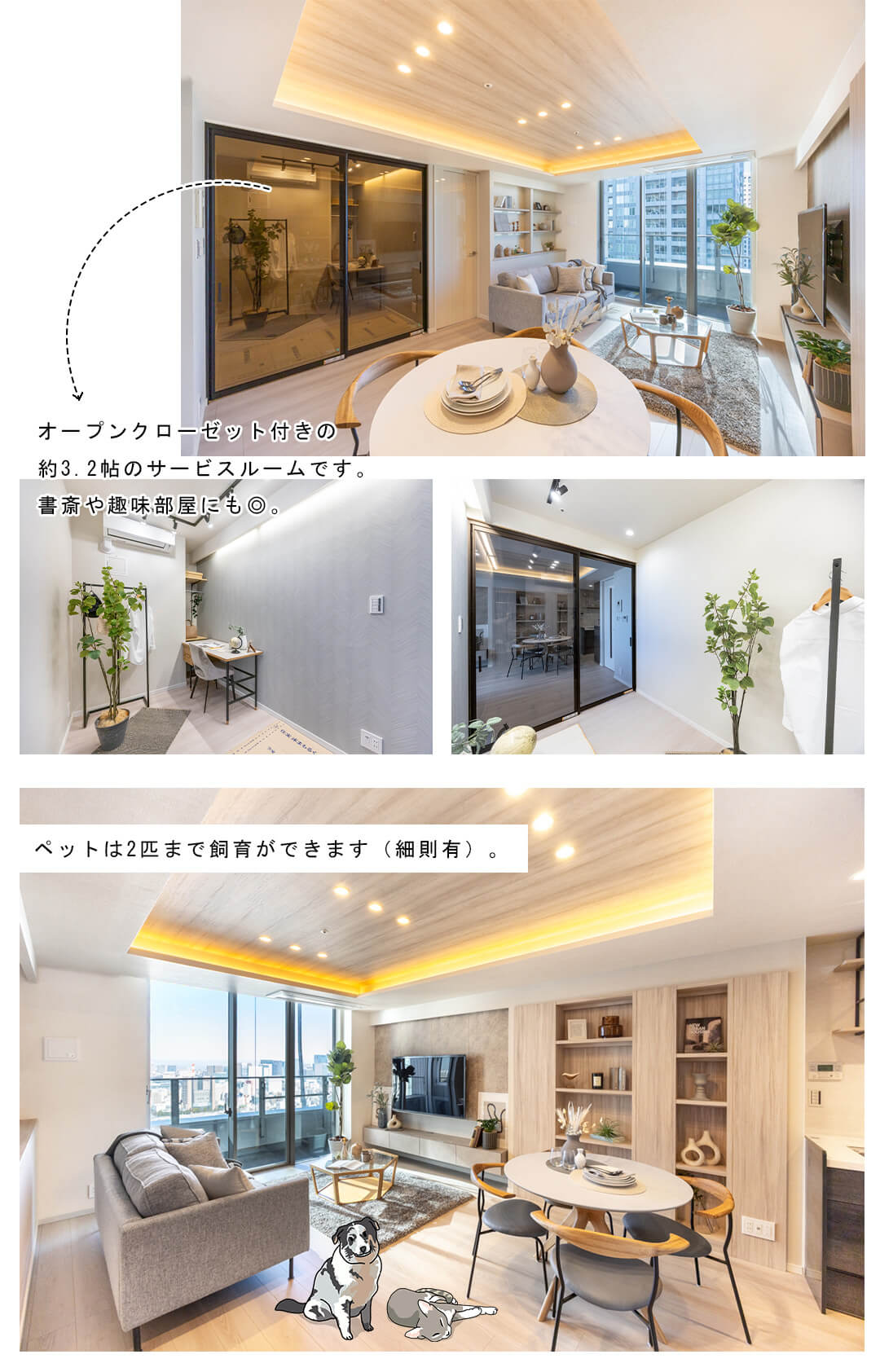 THE TOKYO TOWERS SEA TOWERのリビングダイニング