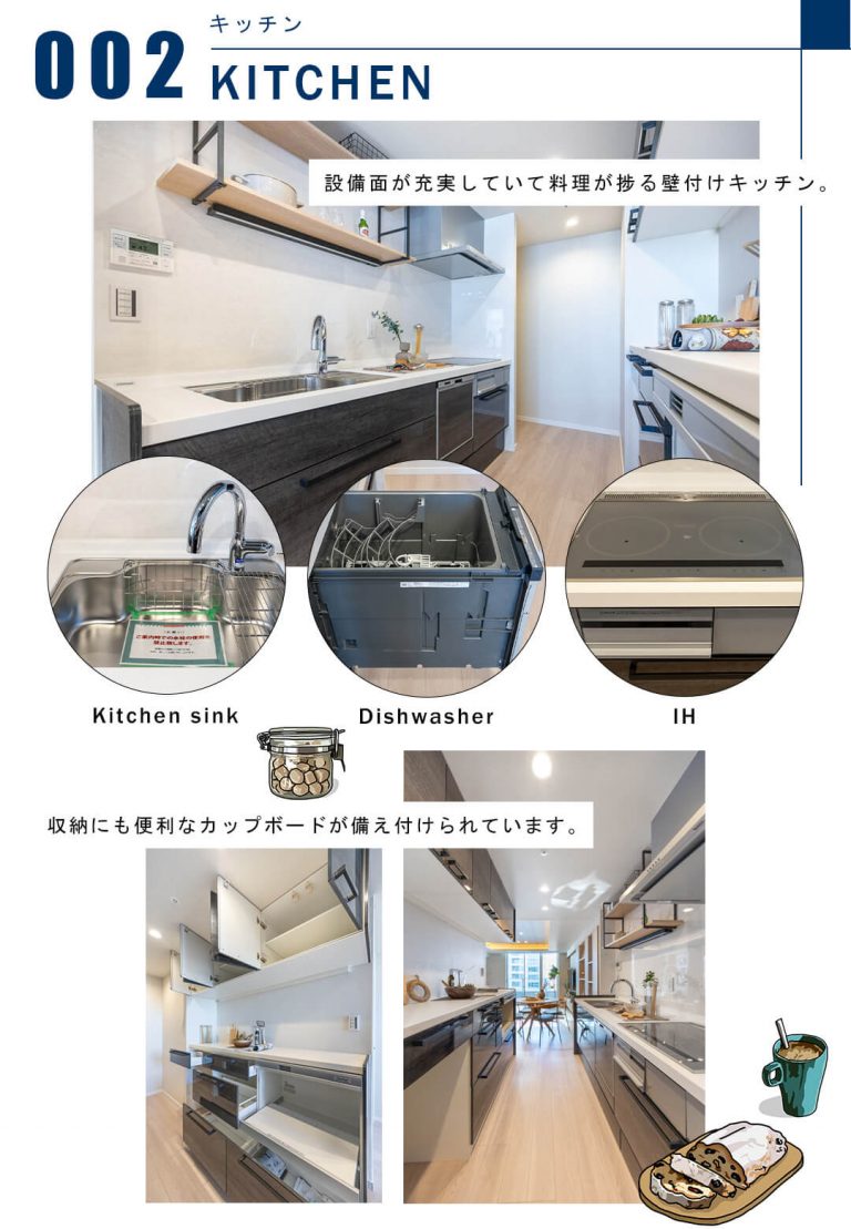 002キッチン,KITCHEN