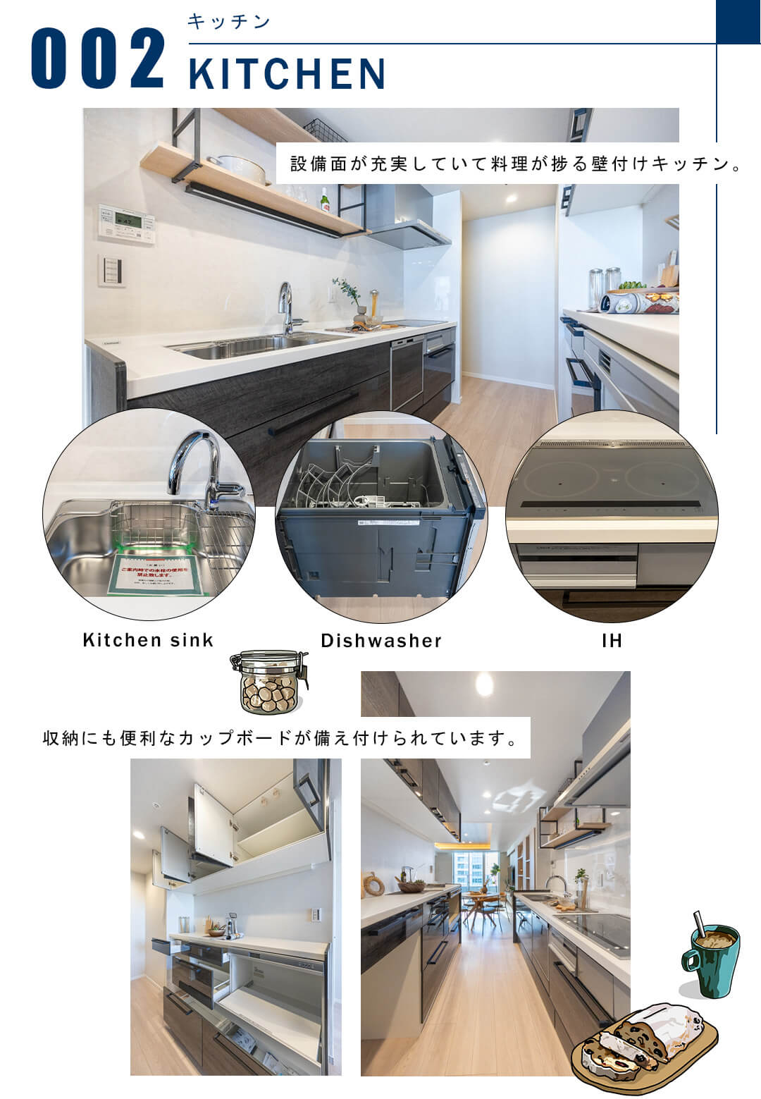 002キッチン,KITCHEN