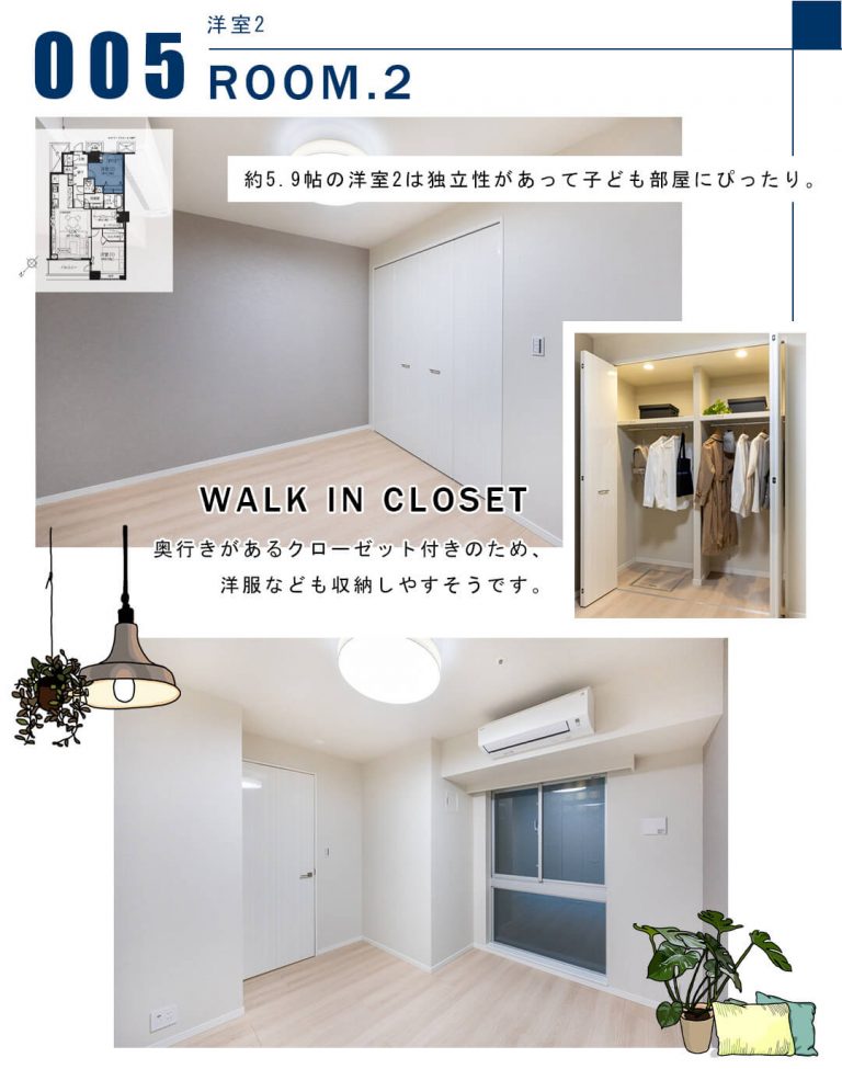005洋室2,ROOM.2
