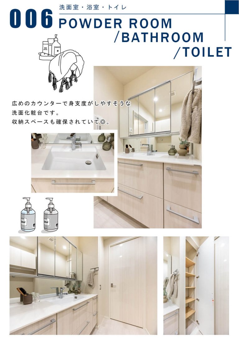 006洗面室,浴室,トイレ,POWDERROOM,BATHROOM,TOILET