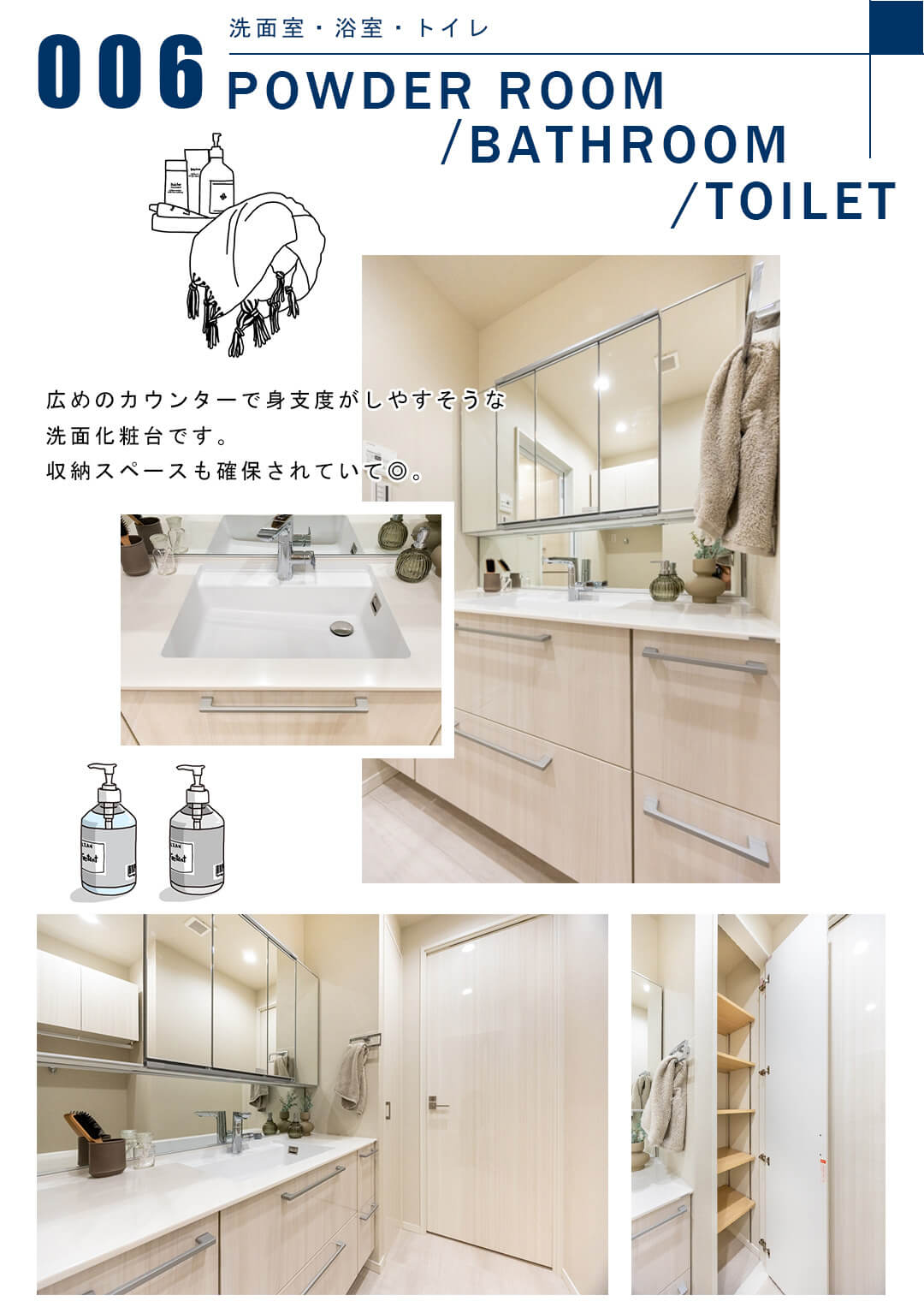 006洗面室,浴室,トイレ,POWDERROOM,BATHROOM,TOILET