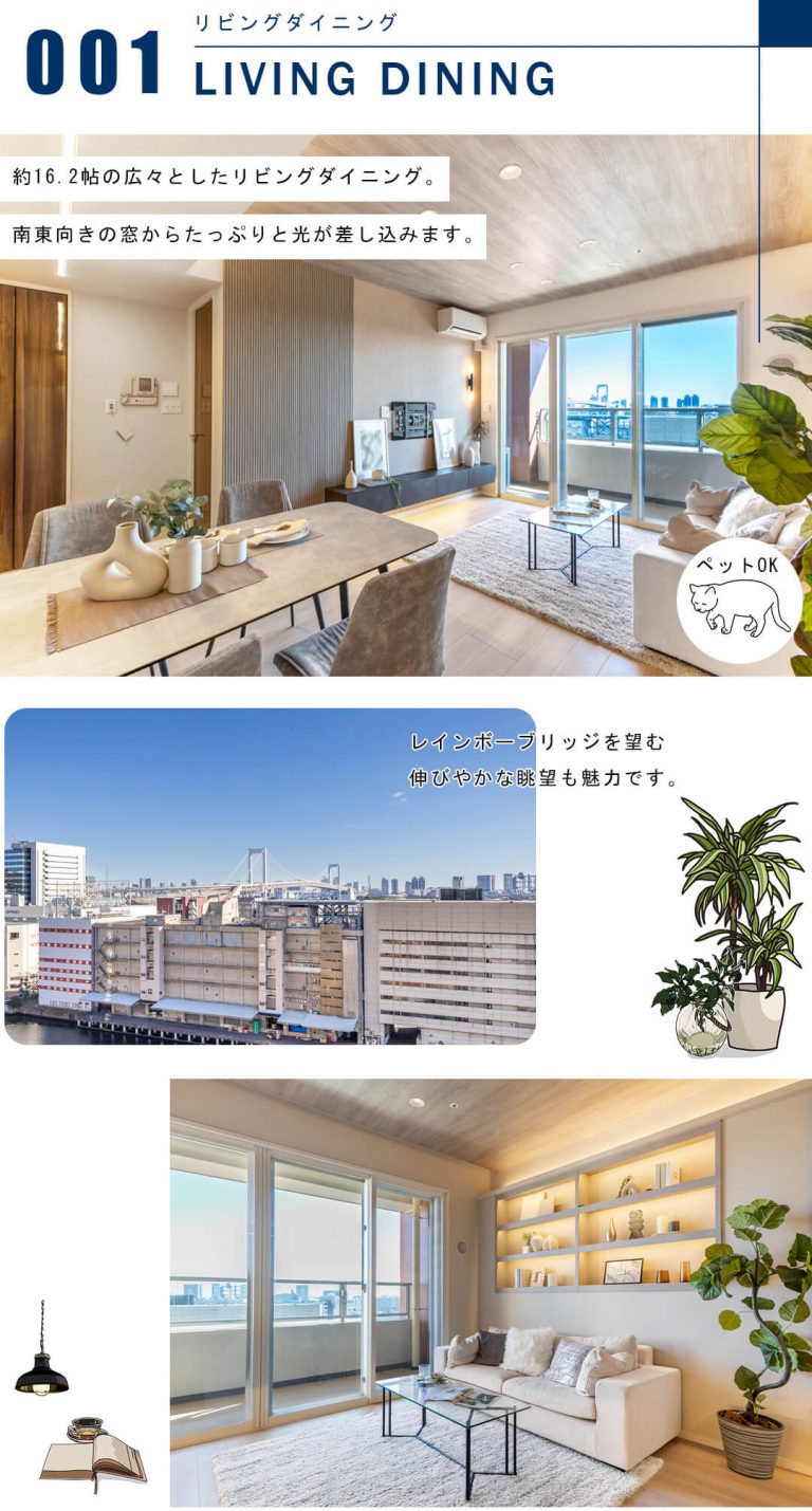 芝浦アイランドケープタワーのリビングダイニング