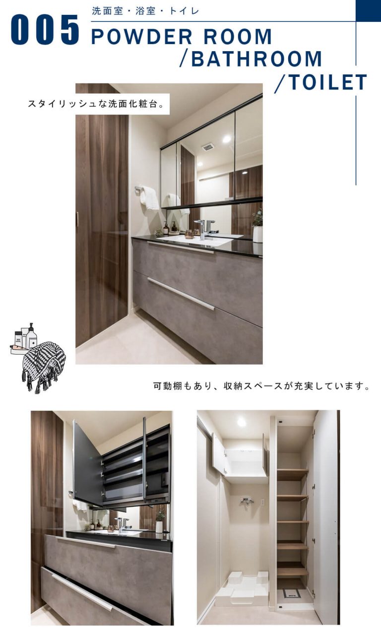 芝浦アイランドケープタワーの洗面室