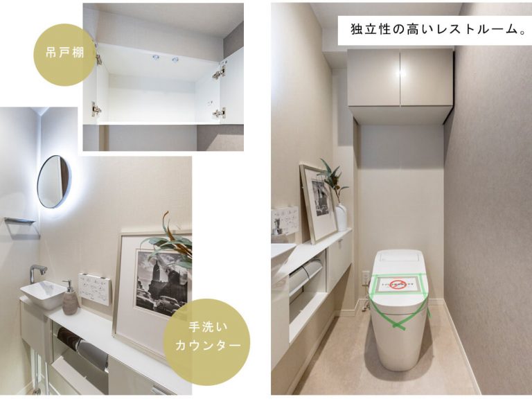 芝浦アイランドケープタワーのトイレ