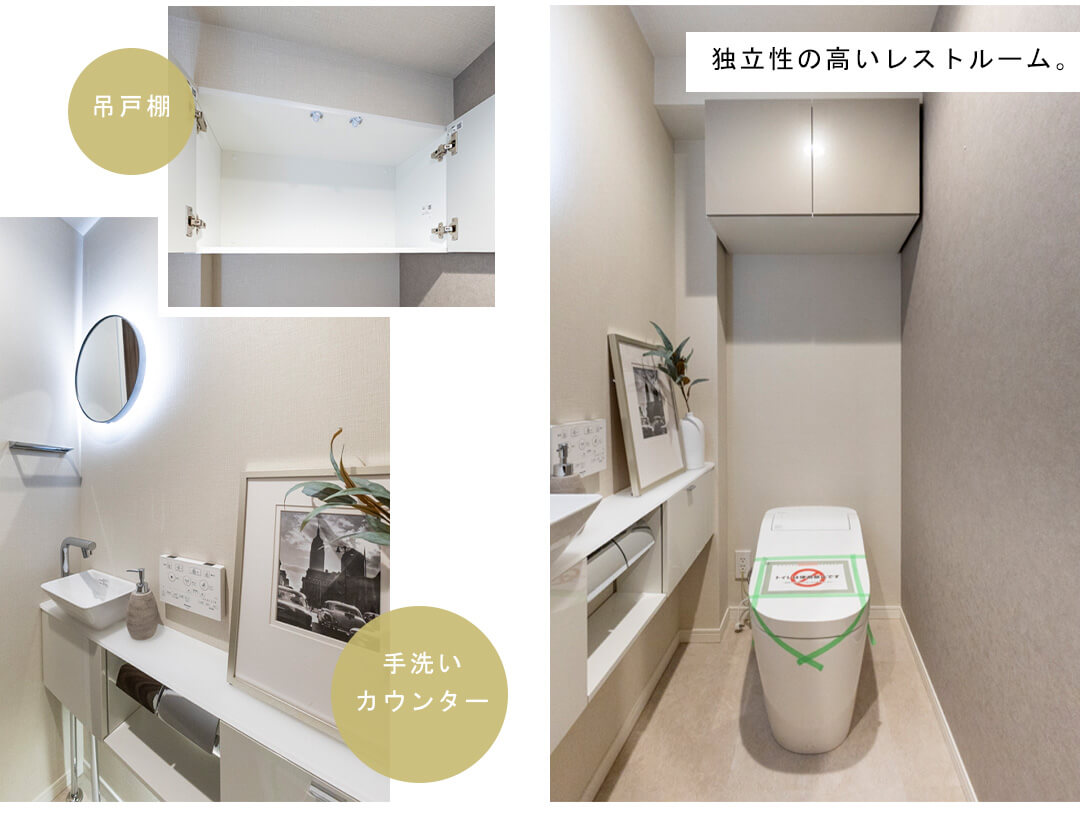 芝浦アイランドケープタワーのトイレ