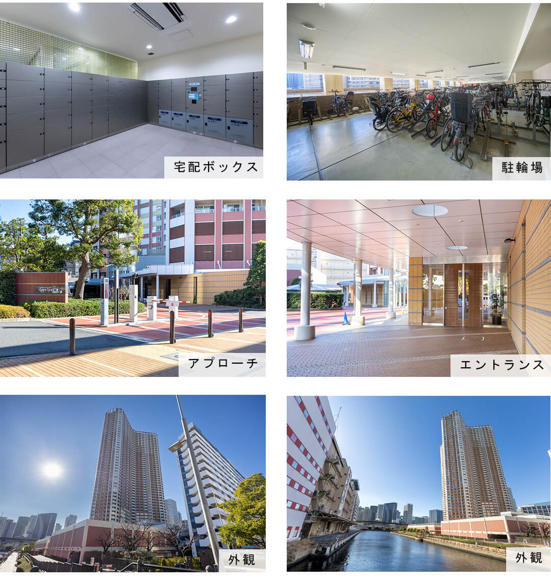 芝浦アイランドケープタワーの外観と共用部