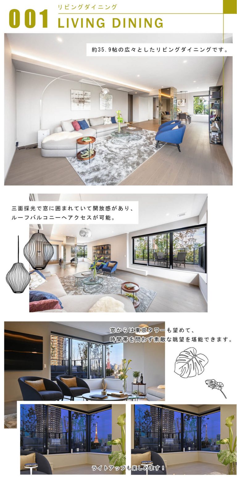 001リビングダイニング,LIVINGDINING