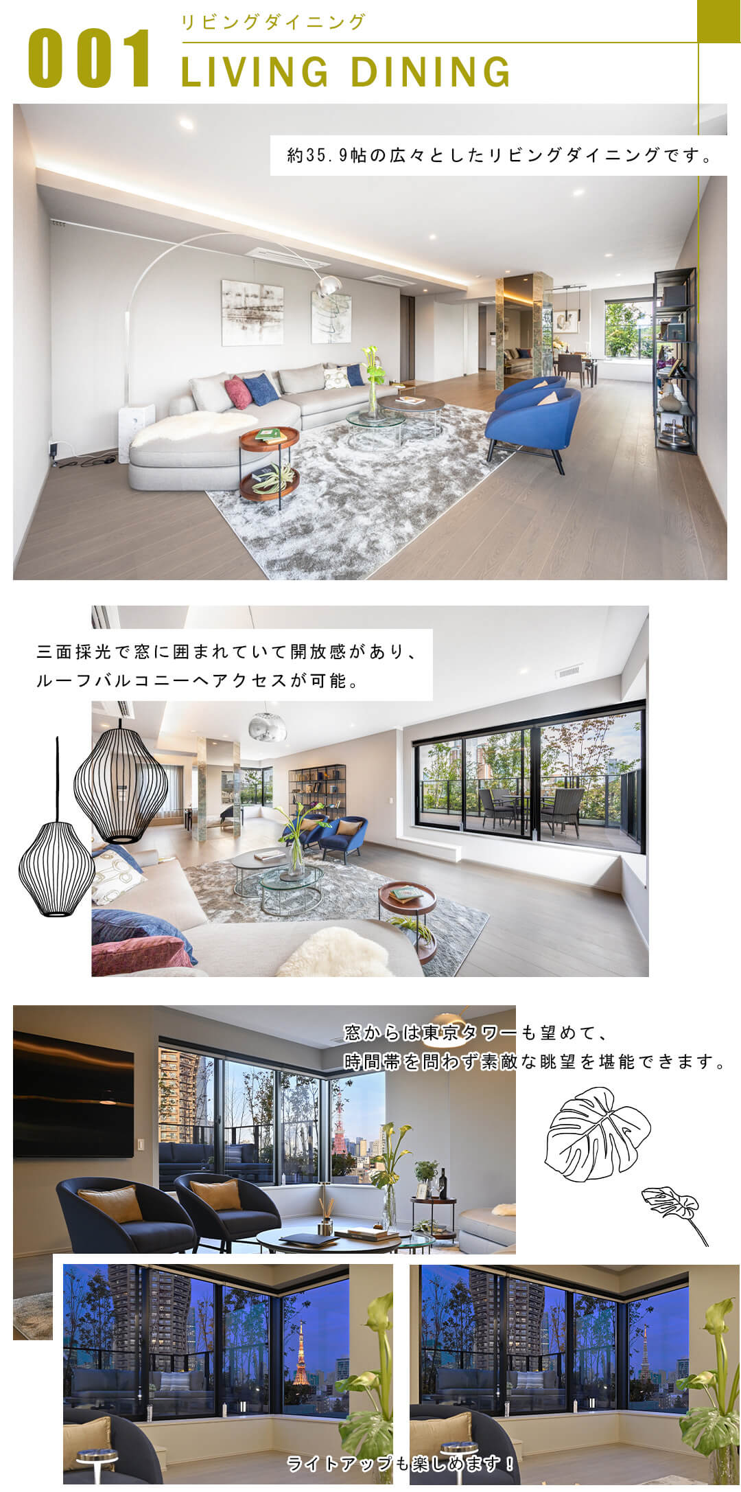 001リビングダイニング,LIVINGDINING