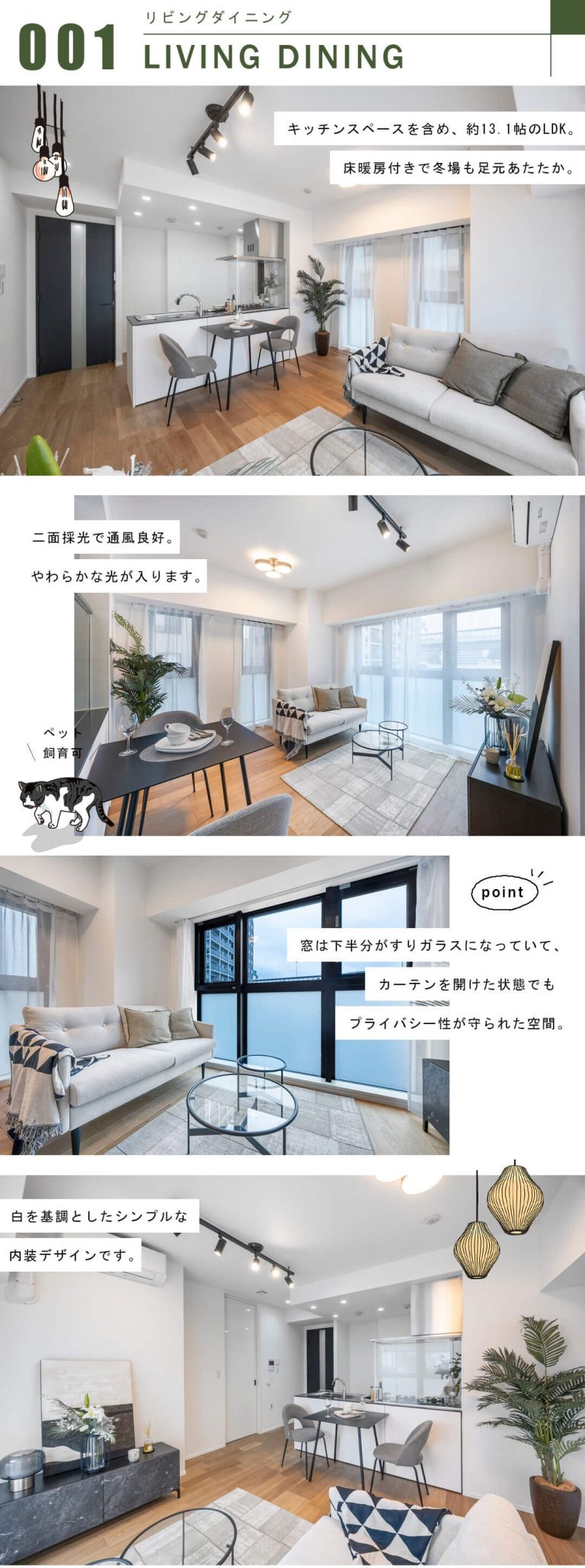 パークホームズ日本橋浜町ザテラスのリビングダイニング