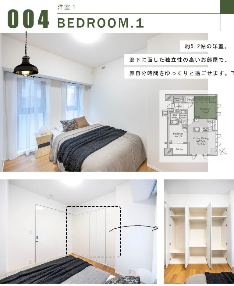 パークホームズ日本橋浜町ザテラスの洋室1