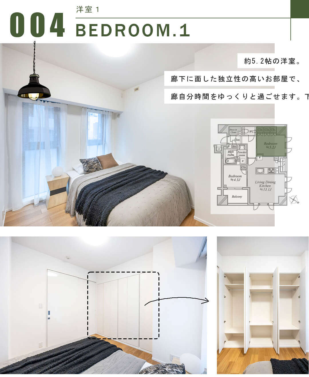 パークホームズ日本橋浜町ザテラスの洋室1