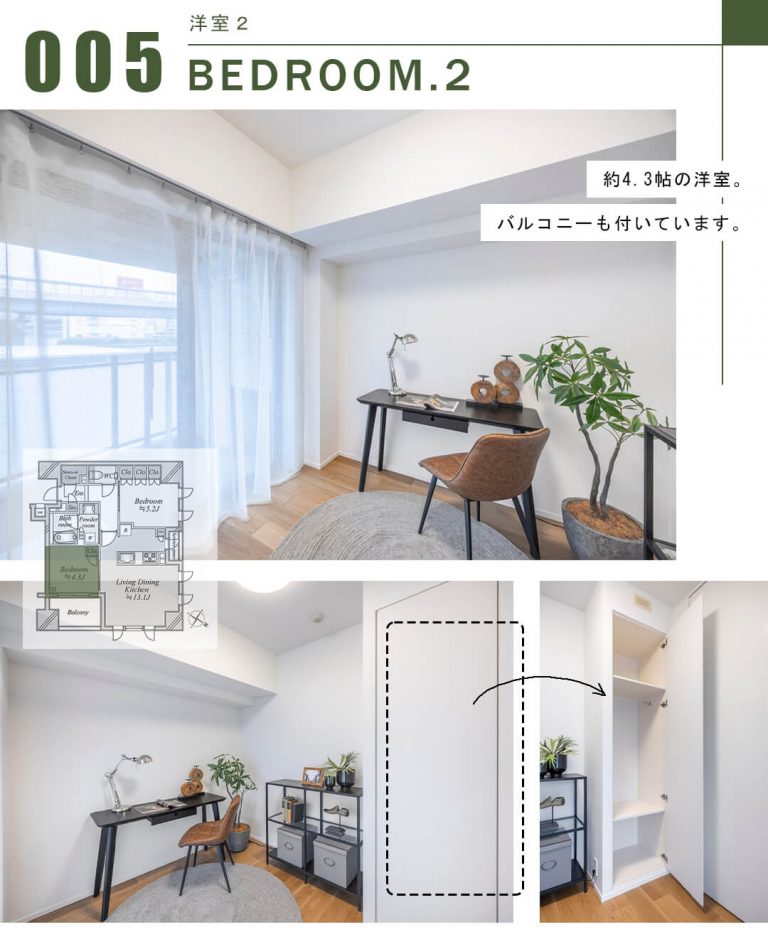 パークホームズ日本橋浜町ザテラスの洋室2