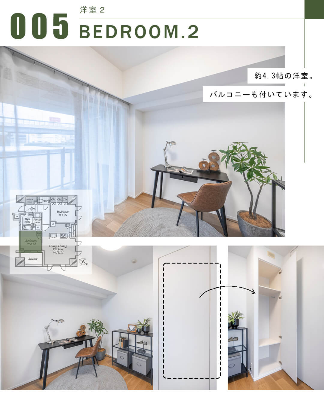 パークホームズ日本橋浜町ザテラスの洋室2