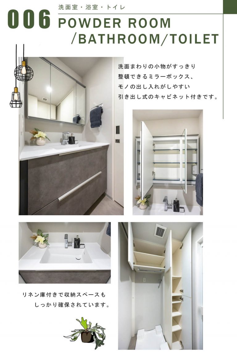 パークホームズ日本橋浜町ザテラスの洗面室・浴室・トイレ