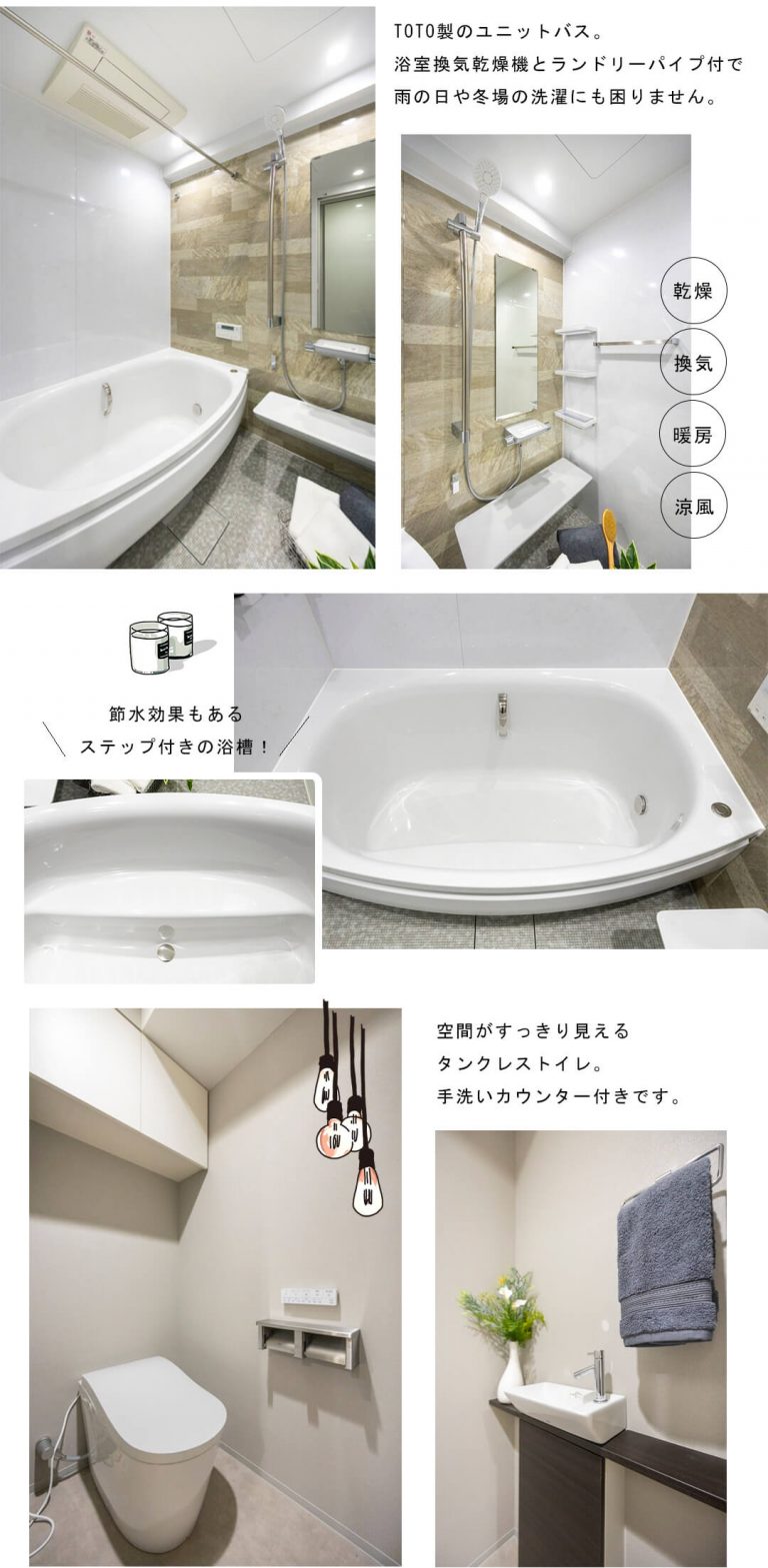 パークホームズ日本橋浜町ザテラスの浴室・トイレ