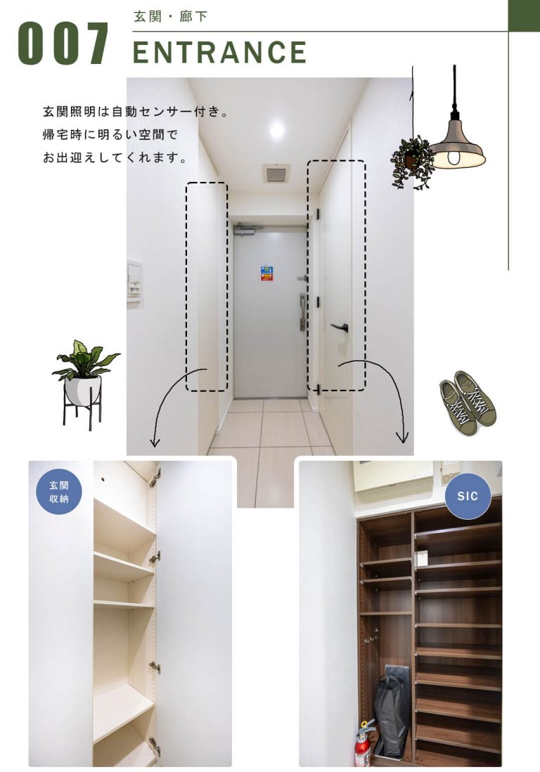 パークホームズ日本橋浜町ザテラスの玄関・廊下