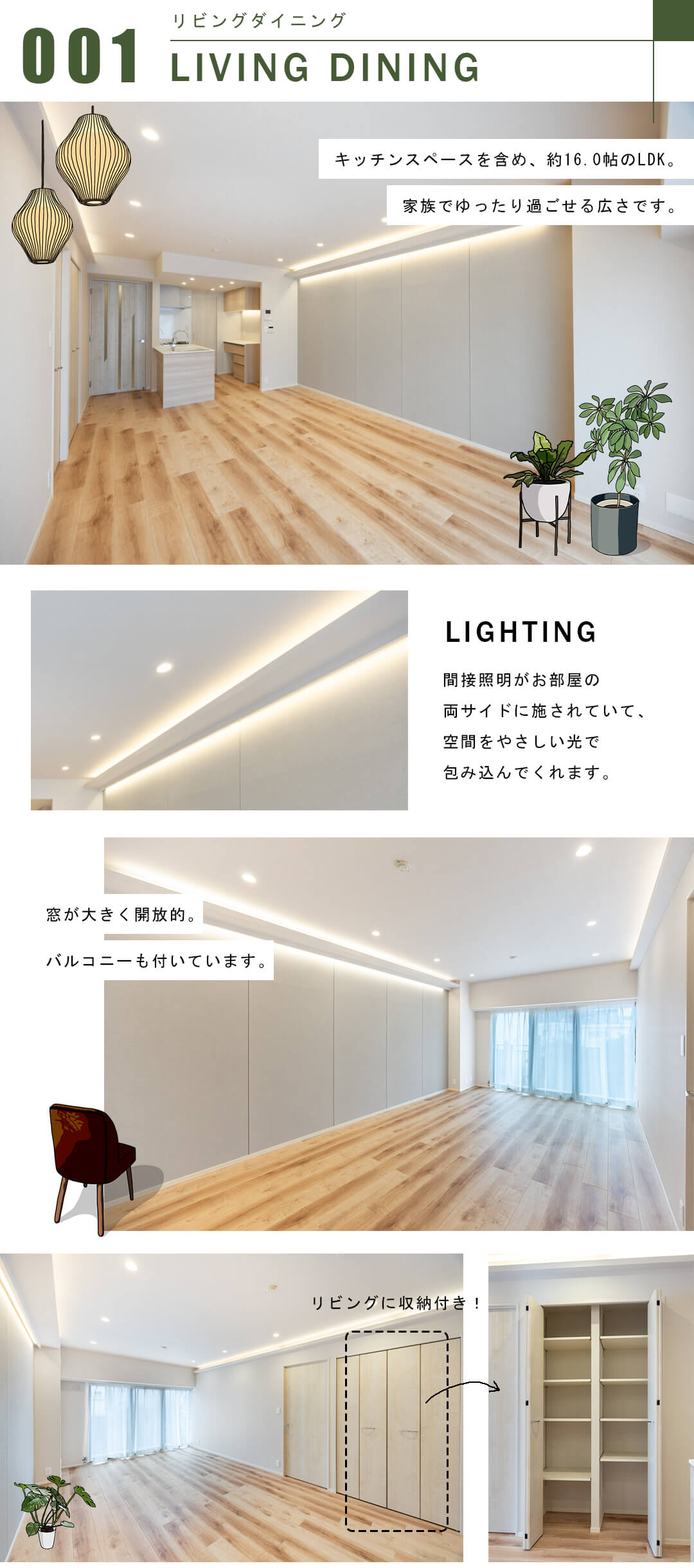 ファミール小石川のリビングダイニング