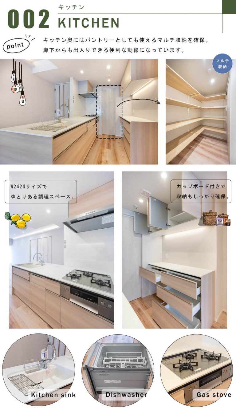 ファミール小石川のキッチン