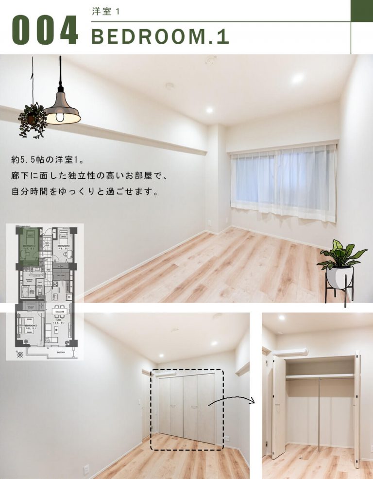 ファミール小石川の洋室1