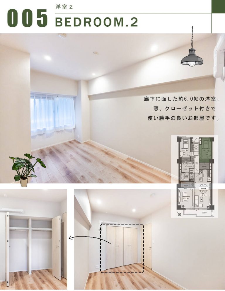 ファミール小石川の洋室2