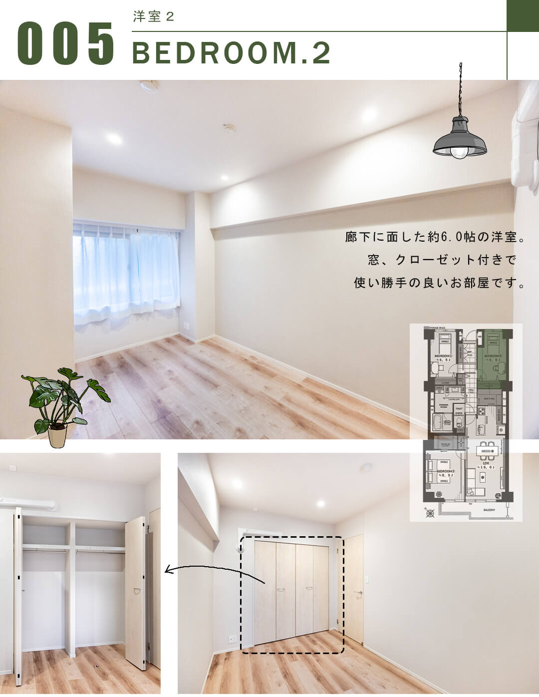 ファミール小石川の洋室2