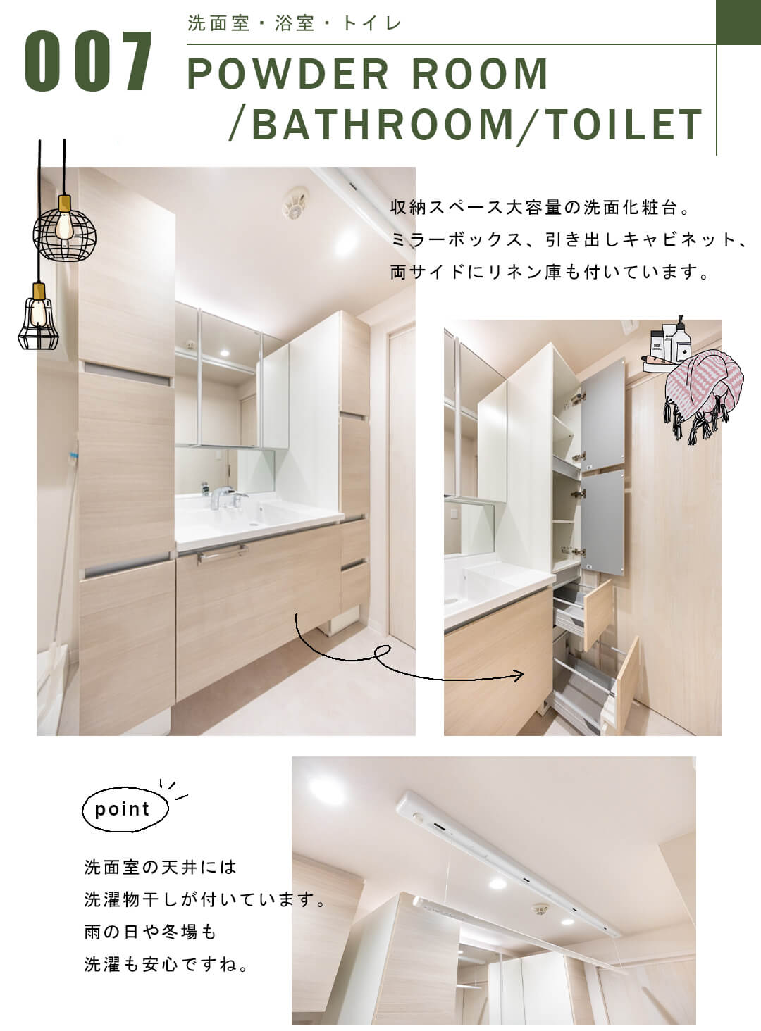 ファミール小石川の洗面室・浴室・トイレ