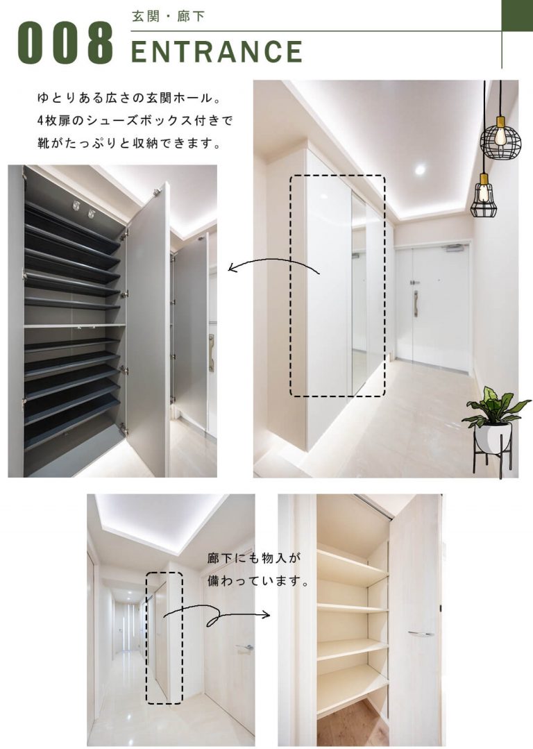 ファミール小石川の玄関・廊下