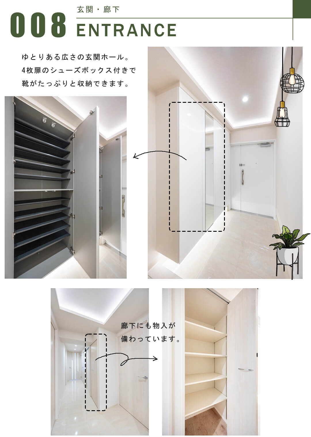 ファミール小石川の玄関・廊下