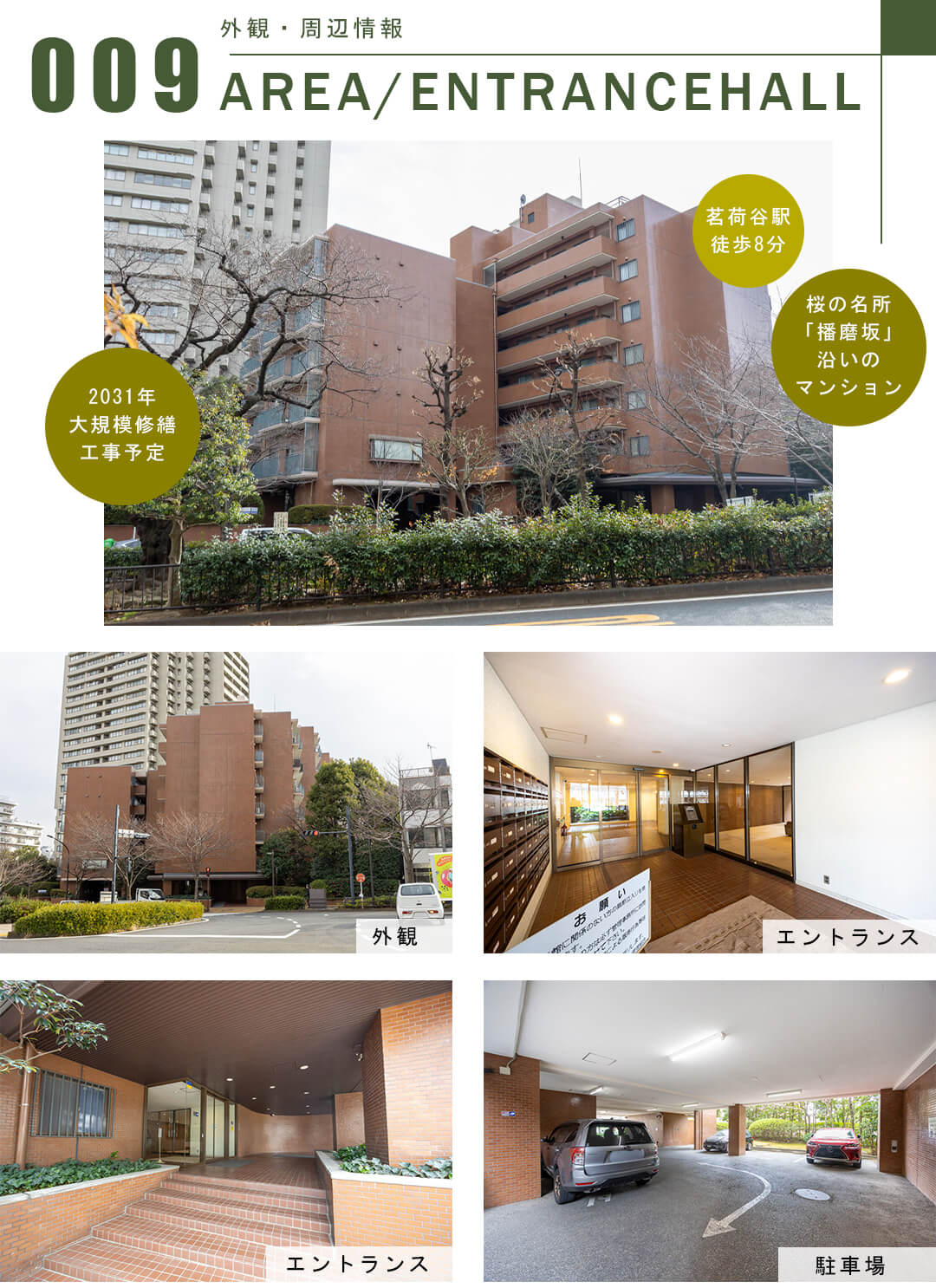 ファミール小石川の外観・周辺情報