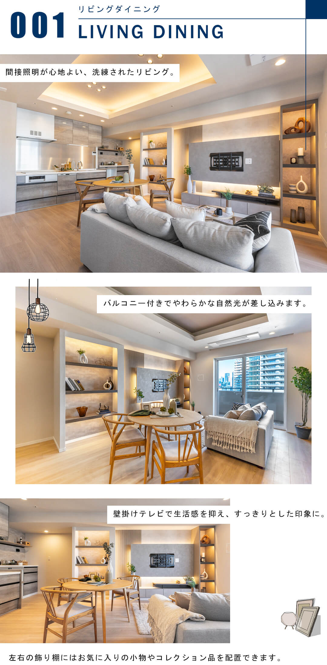 コスモポリス品川のリビングダイニング