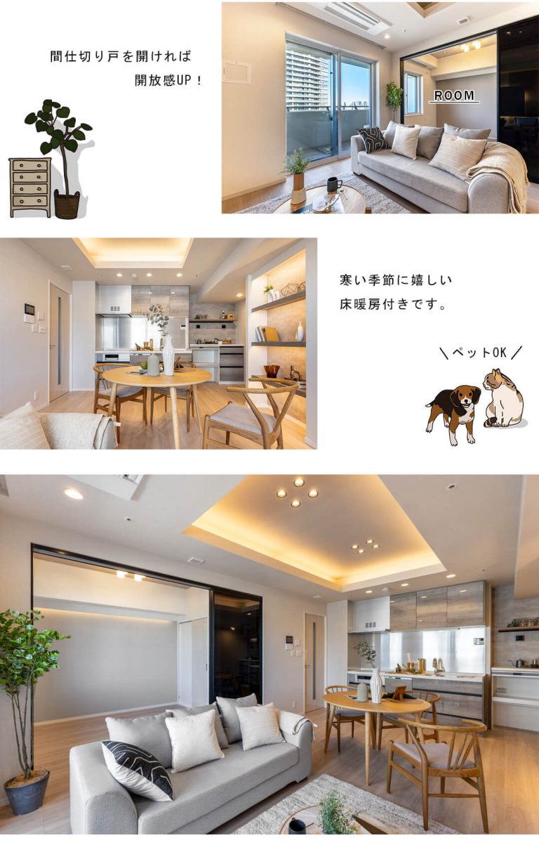 コスモポリス品川のリビングダイニング