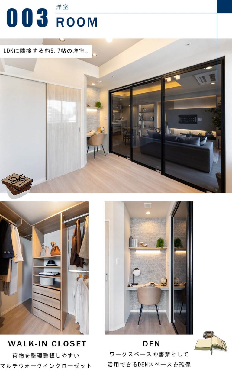 コスモポリス品川の洋室