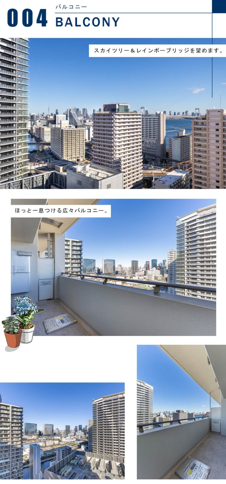 コスモポリス品川のバルコニー