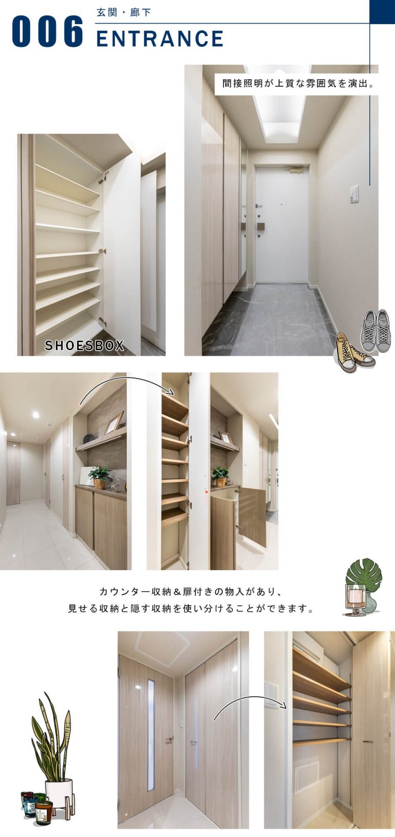 コスモポリス品川の玄関と廊下