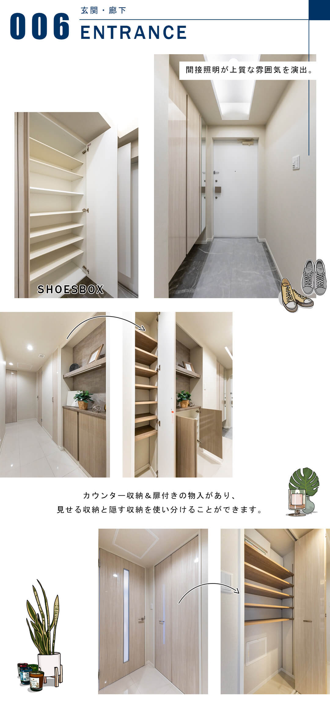 コスモポリス品川の玄関と廊下