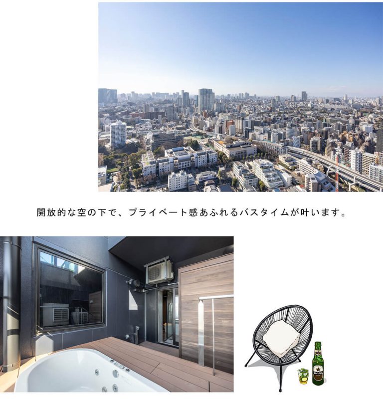 シティタワー麻布十番のルーフバルコニー