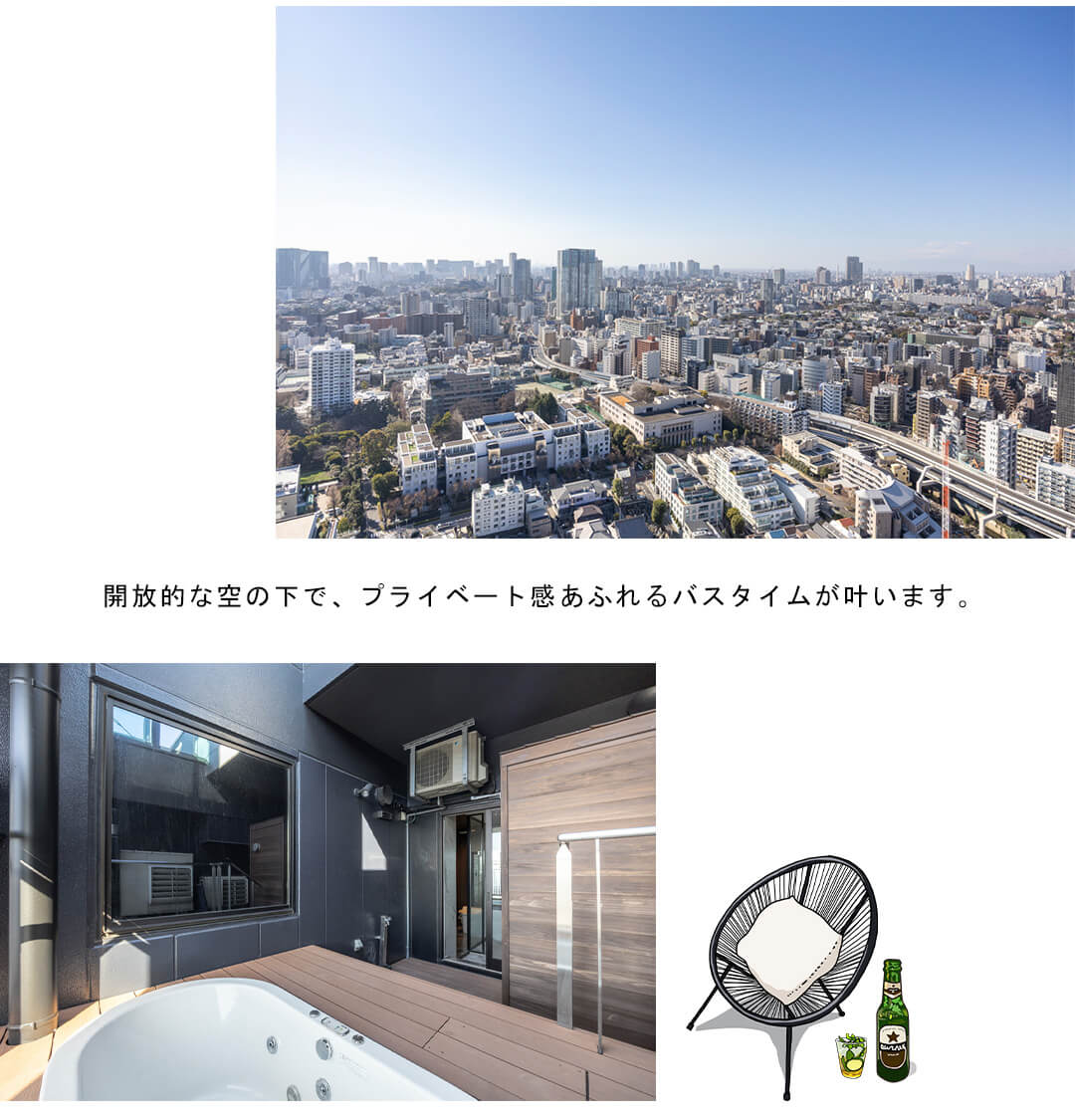 シティタワー麻布十番のルーフバルコニー