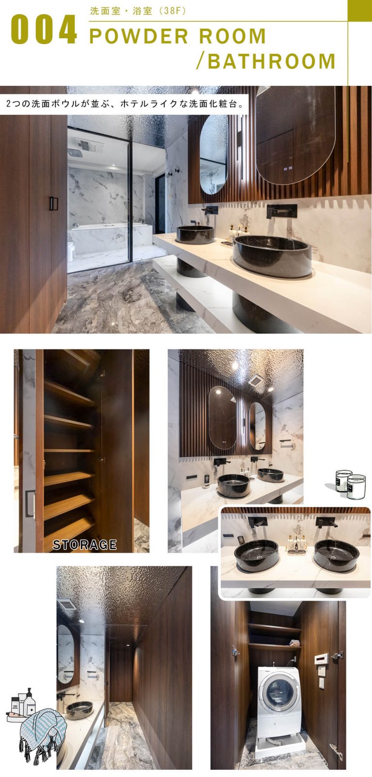 シティタワー麻布十番の洗面室