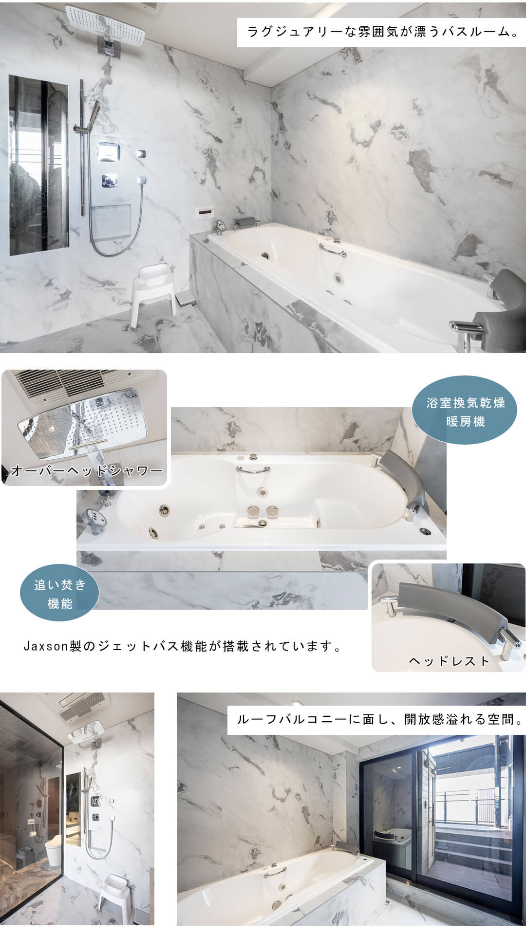 シティタワー麻布十番の浴室