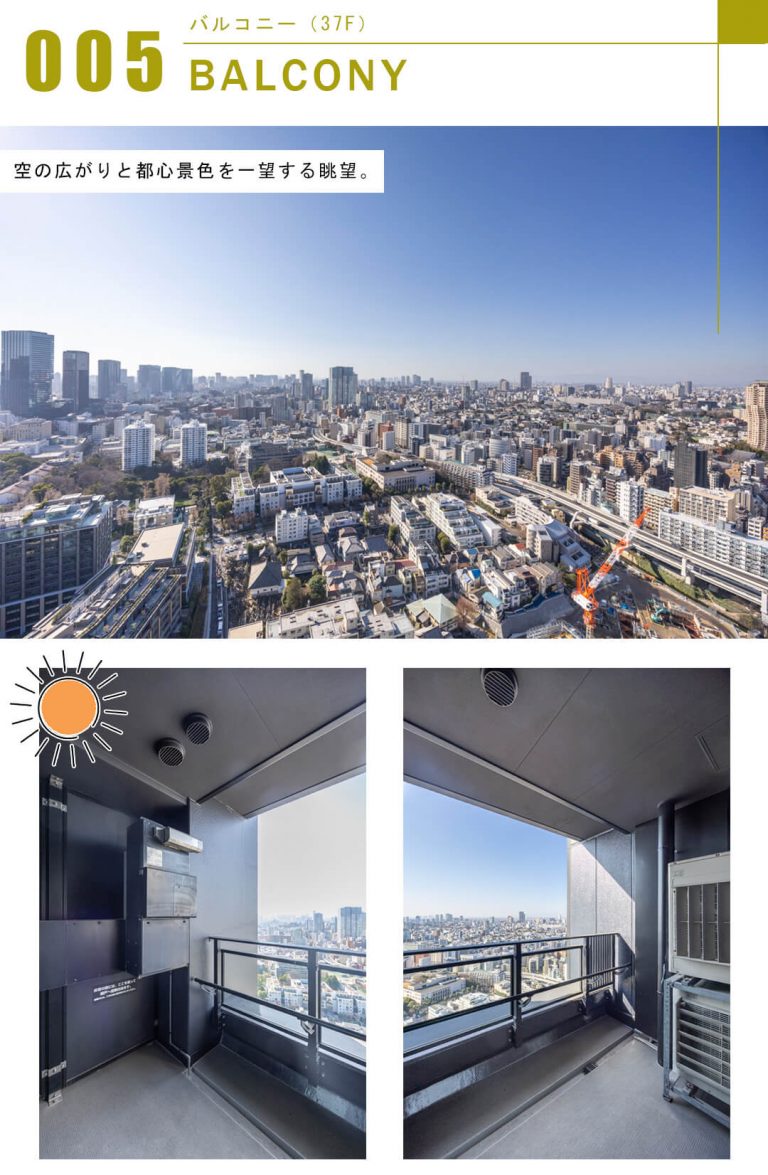 シティタワー麻布十番のバルコニー