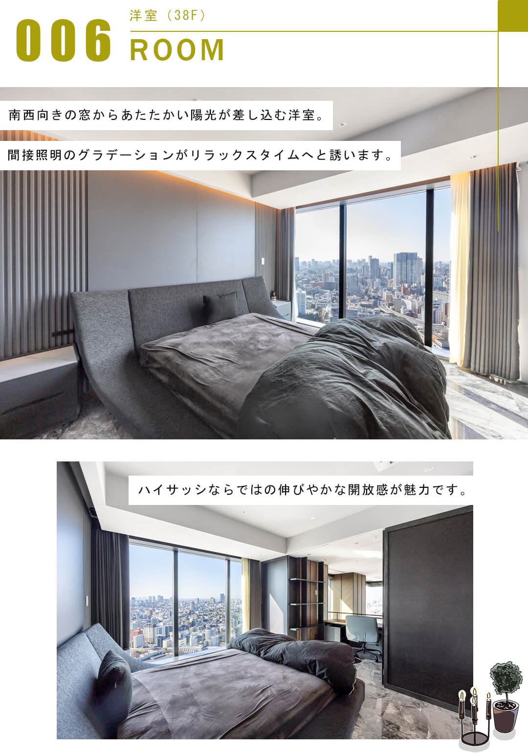 シティタワー麻布十番の洋室